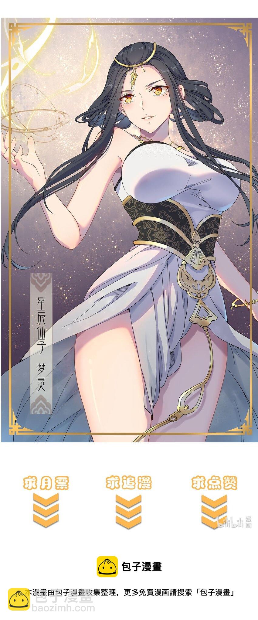 009 少帮主，你这不纯纯被人当枪使了么？！-第9话