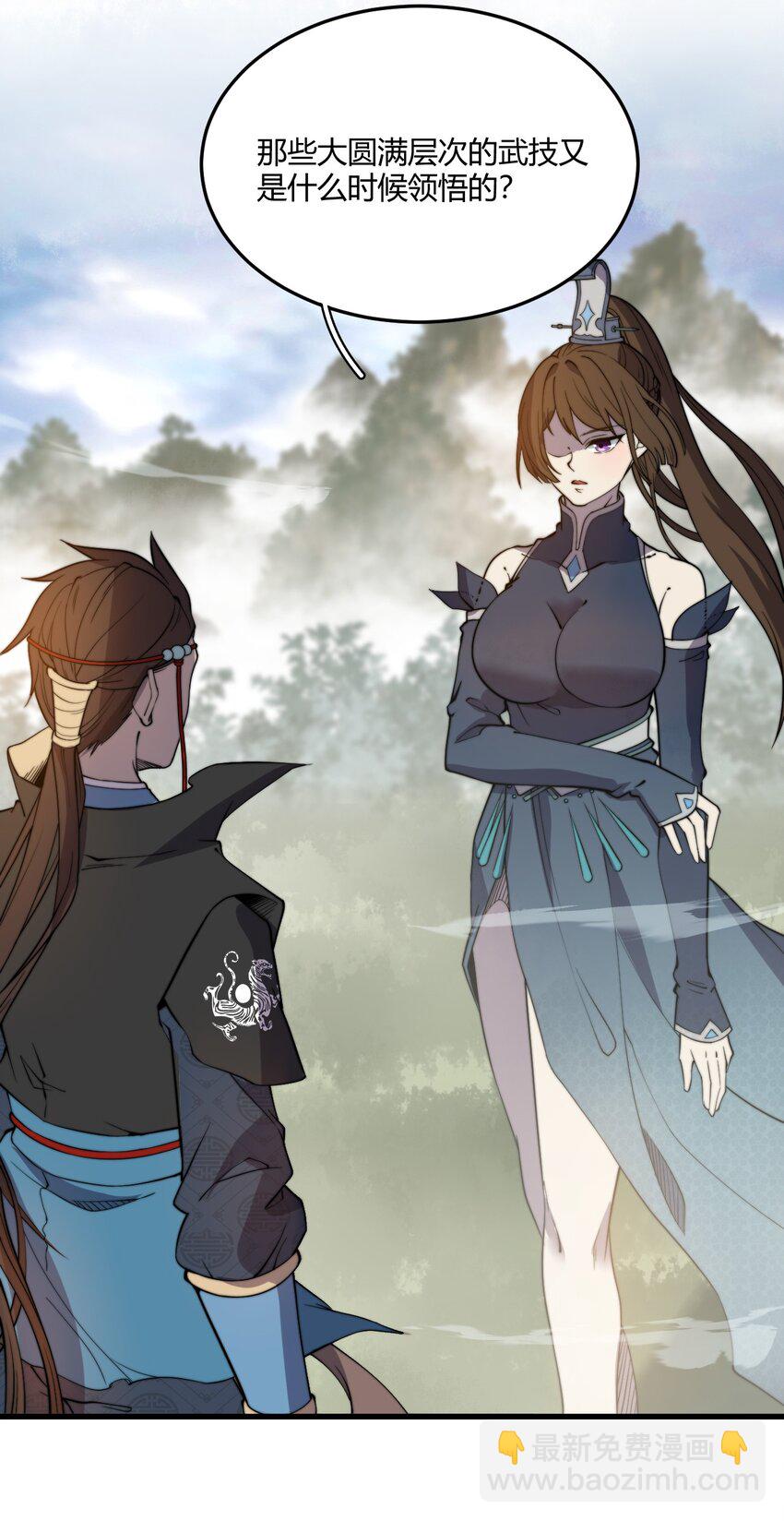 009 少帮主，你这不纯纯被人当枪使了么？！-第9话