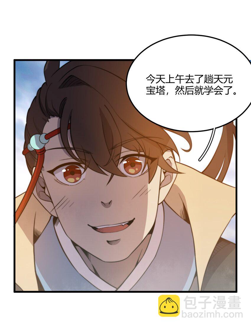 009 少帮主，你这不纯纯被人当枪使了么？！-第9话