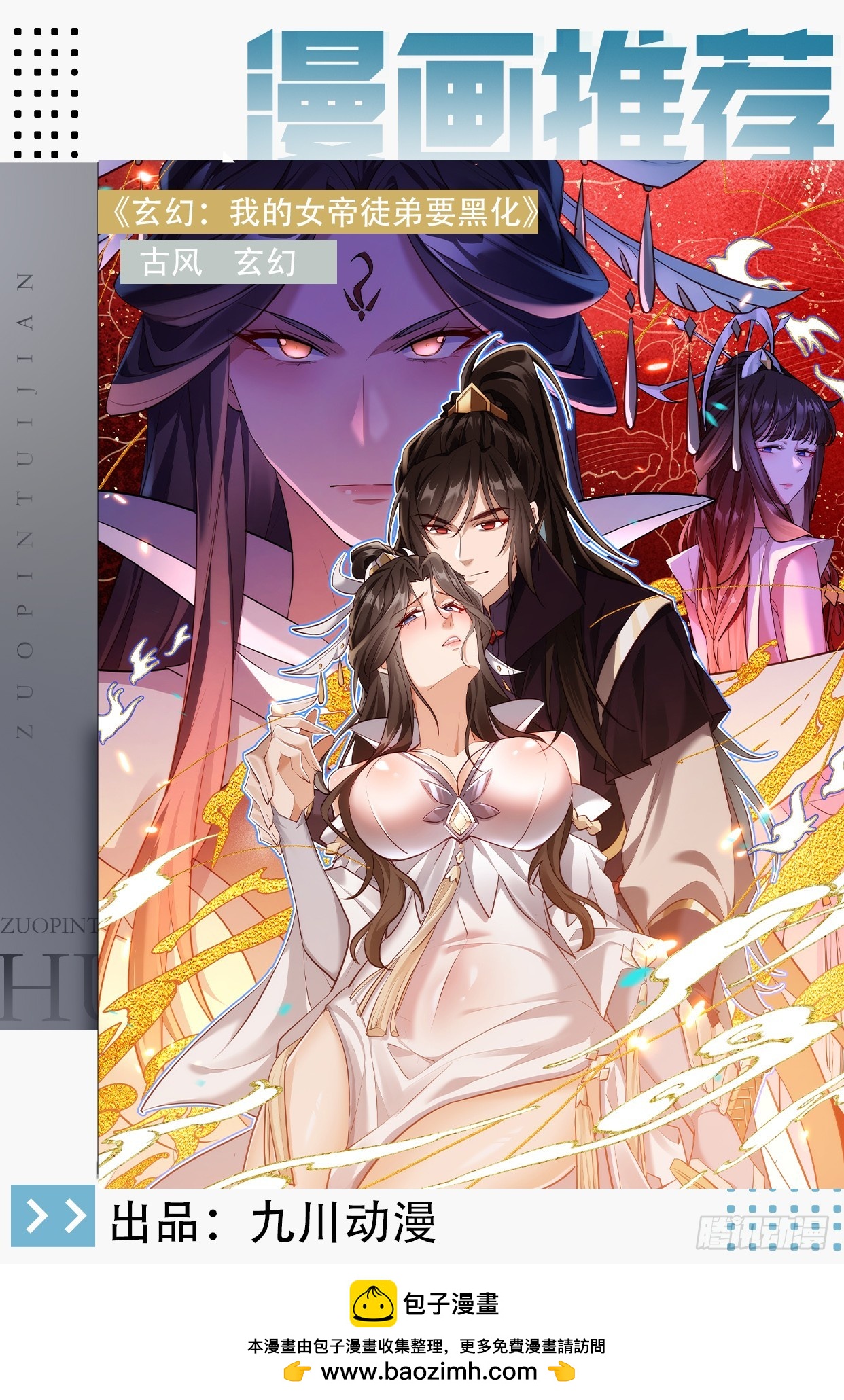 上线预告-第1话