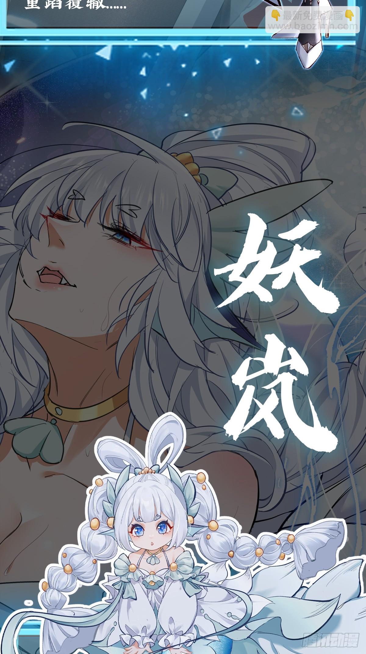 玄幻：我的女帝徒弟要黑化 - 人物檔案 - 1