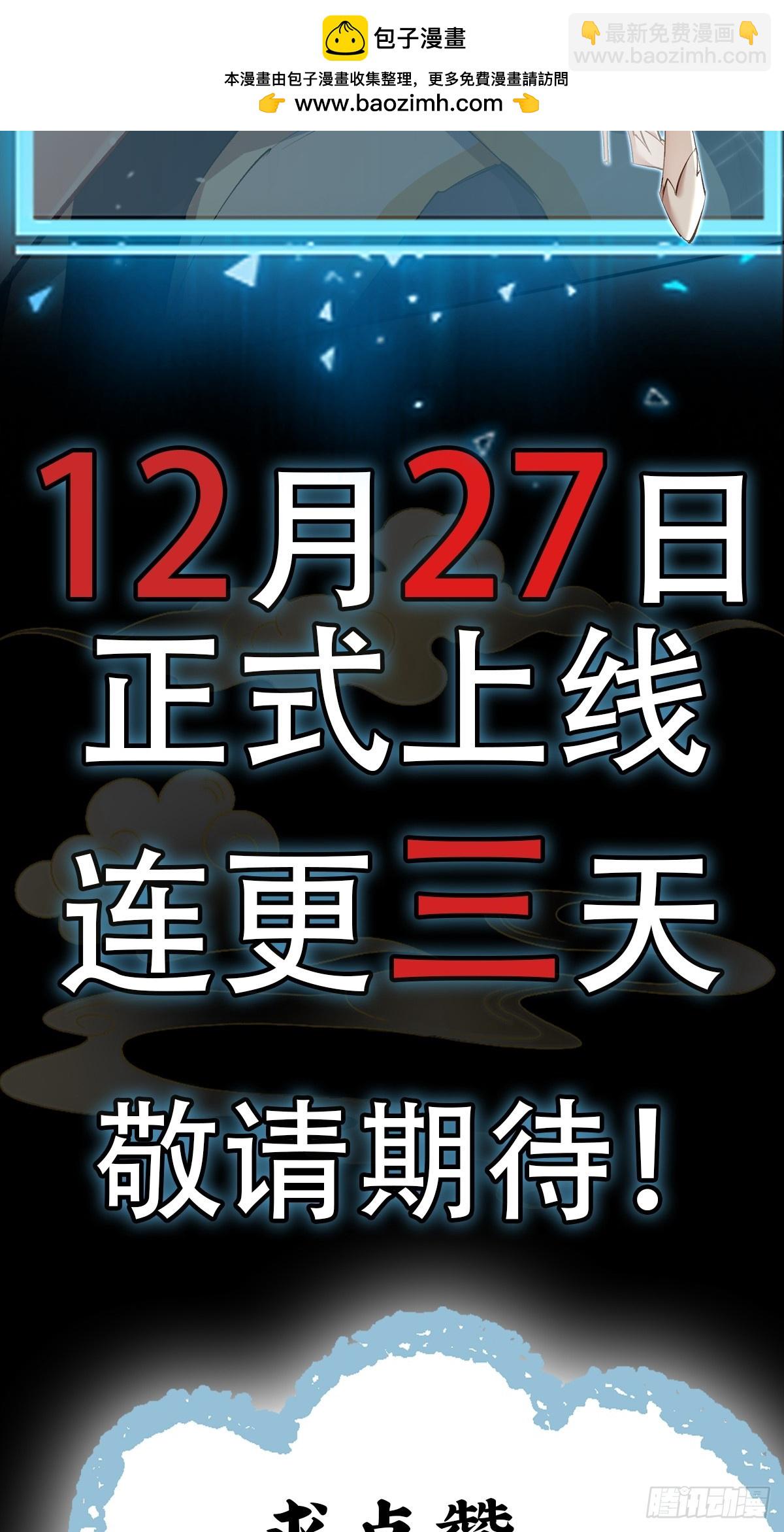 玄幻：我的女帝徒弟要黑化 - 人物檔案 - 2