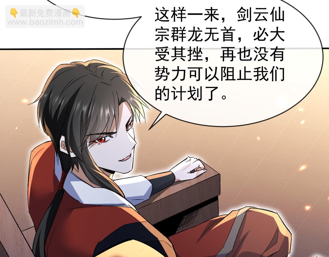 第9话 至尊傀儡(1/3)-第11话