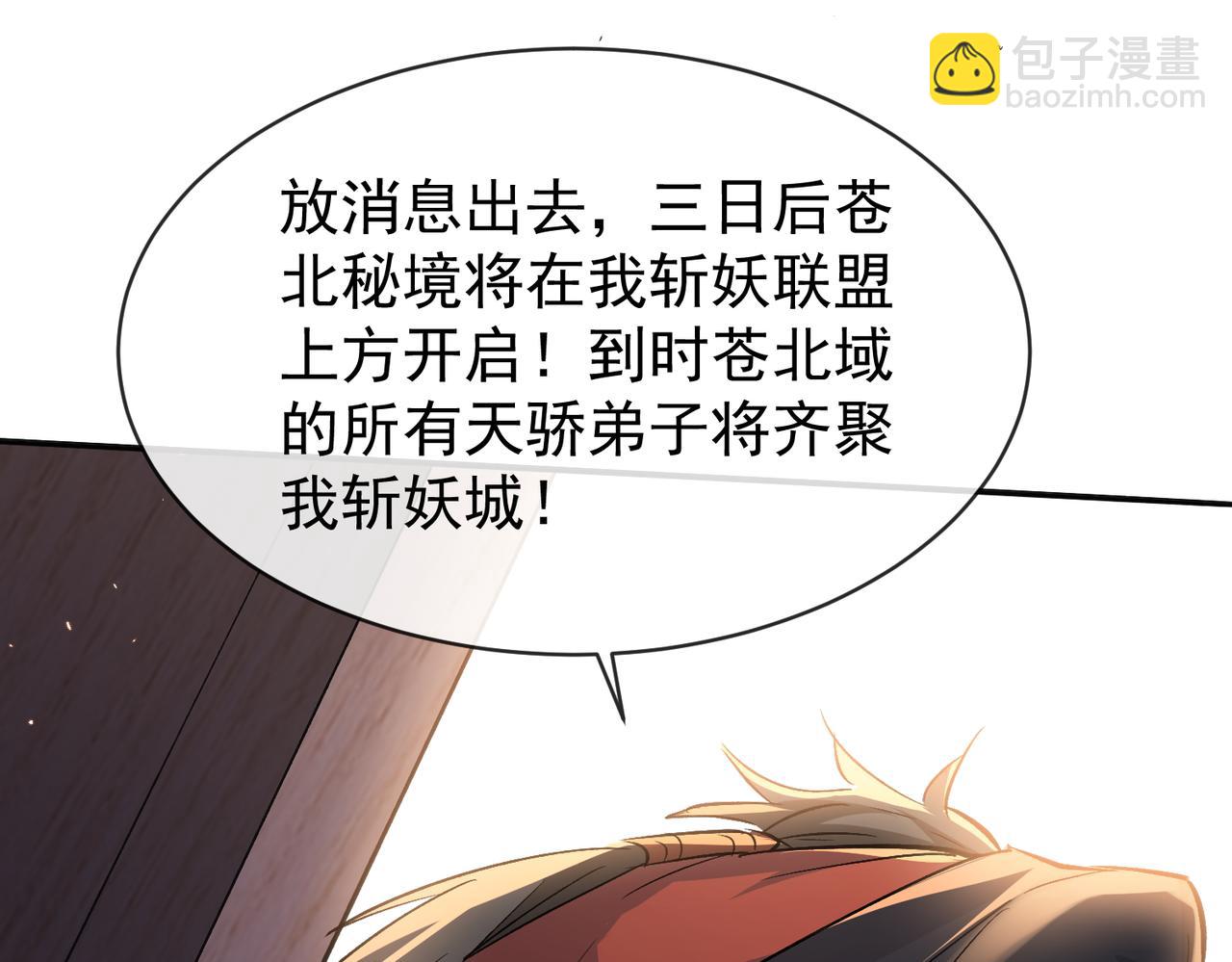 第9话 至尊傀儡(1/3)-第11话