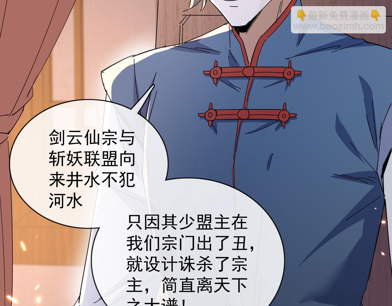 第9话 至尊傀儡(1/3)-第11话