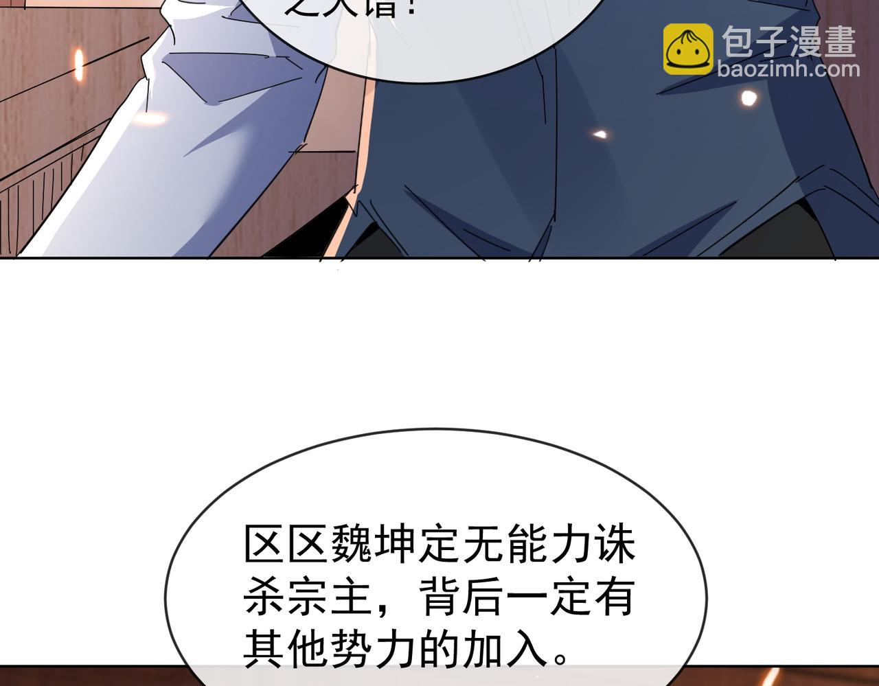 第9话 至尊傀儡(1/3)-第11话