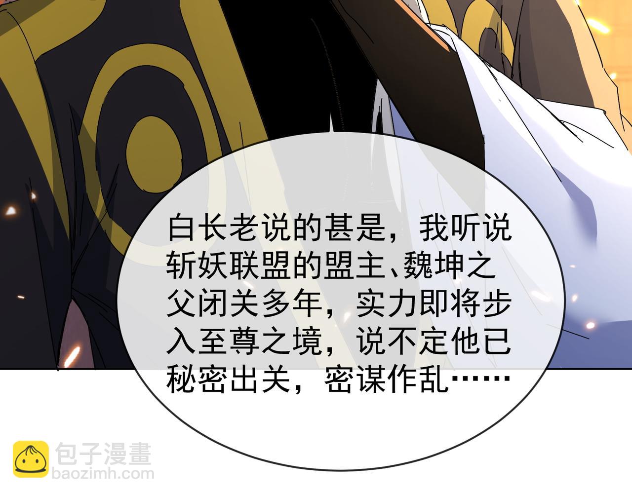 第9话 至尊傀儡(1/3)-第11话