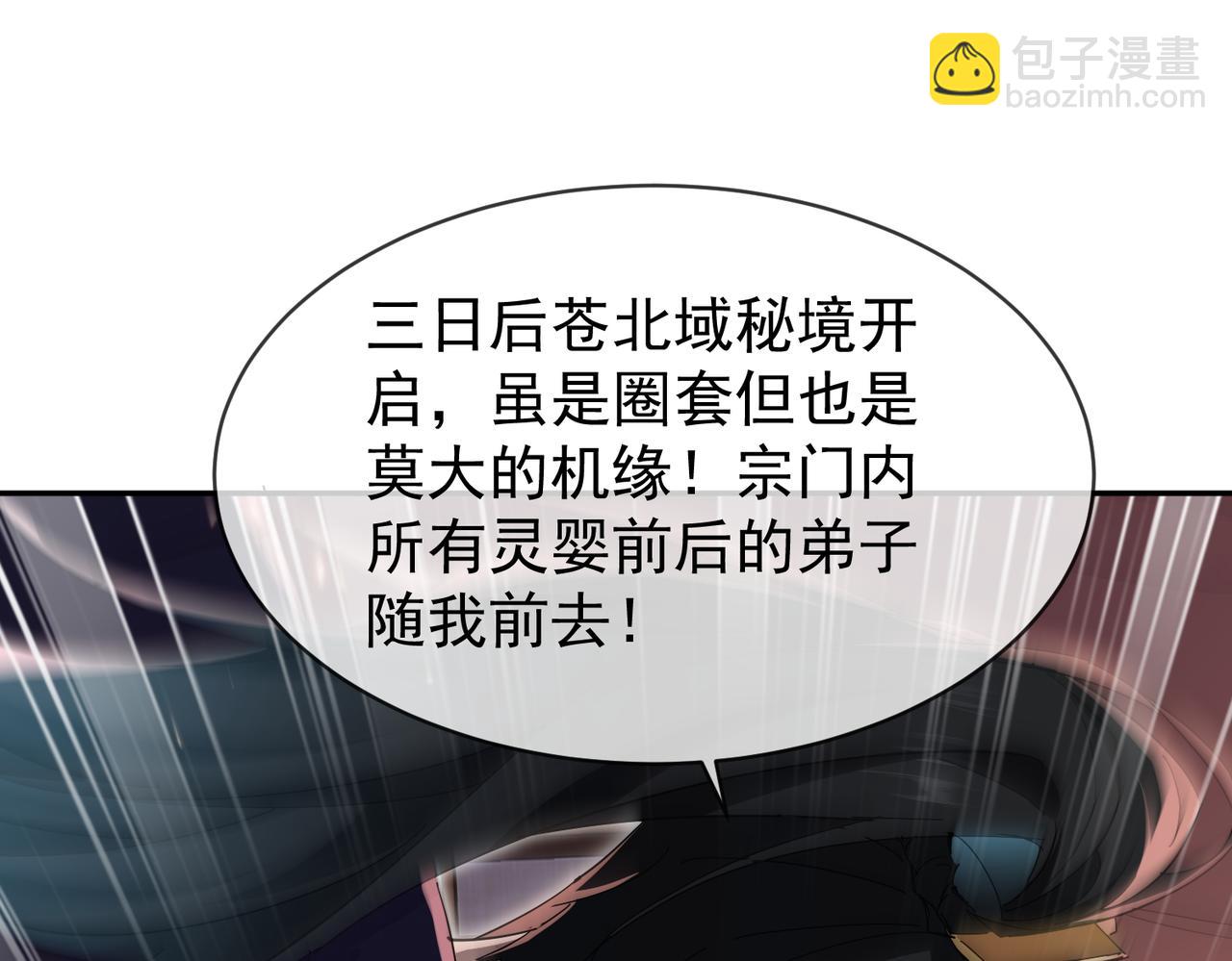 第9话 至尊傀儡(1/3)-第11话