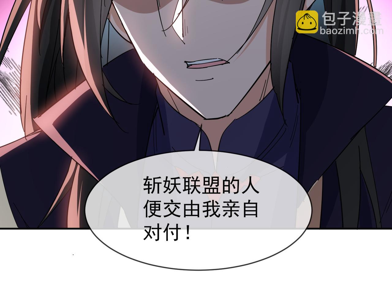 玄幻：我的女帝徒弟要黑化 - 第9話 至尊傀儡(2/3) - 8