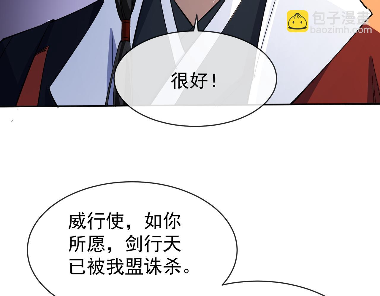 第9话 至尊傀儡(1/3)-第11话