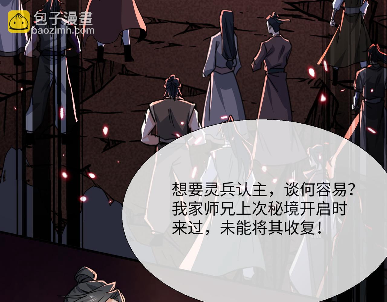 第11话 九尾妖狐(1/4)-第13话