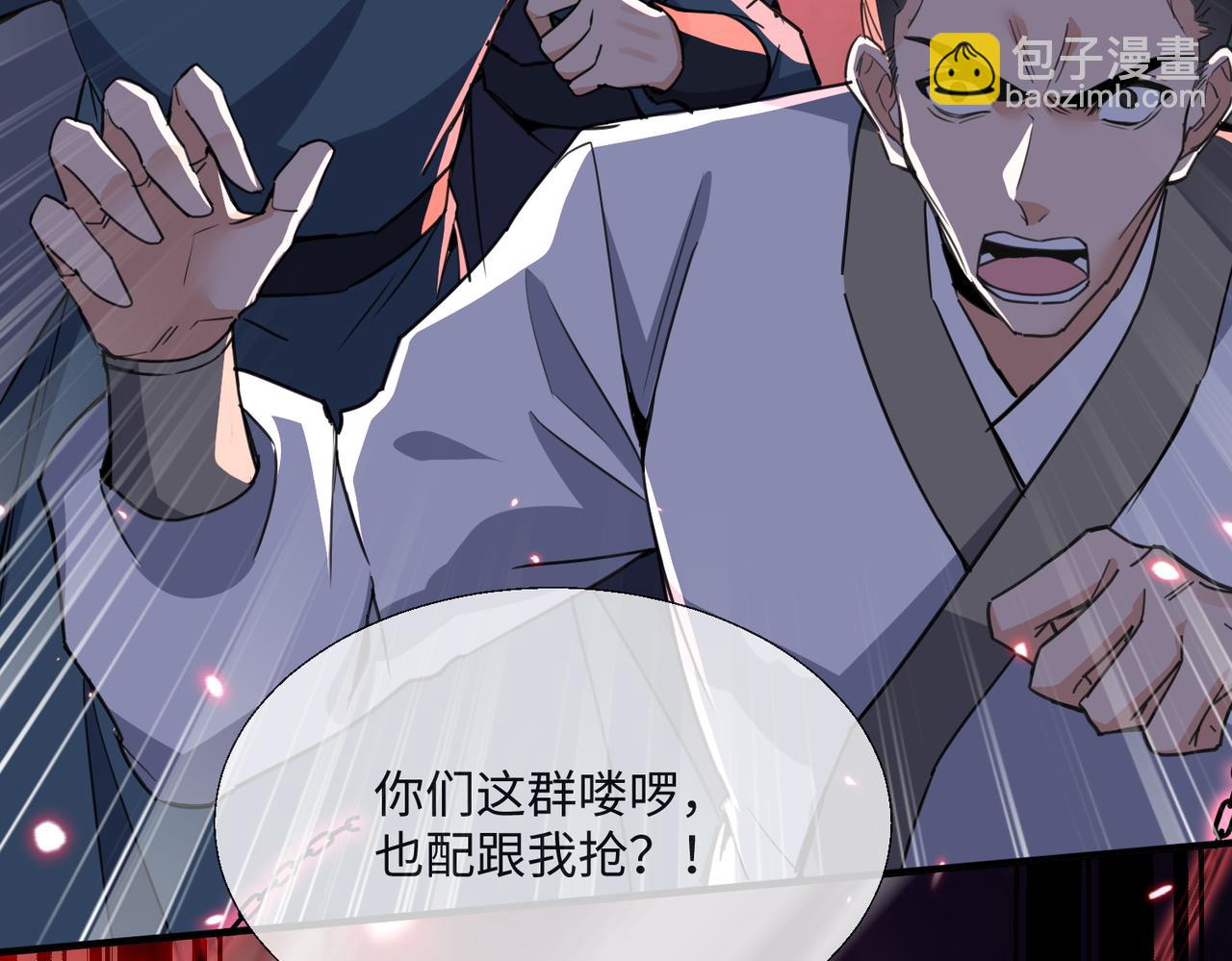 第11话 九尾妖狐(1/4)-第13话