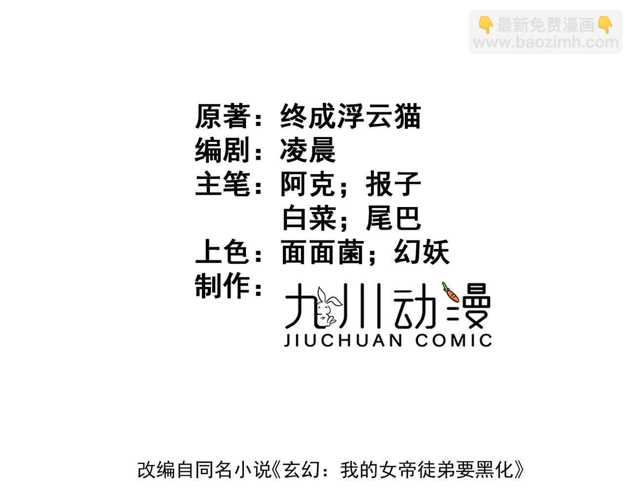 第11话 九尾妖狐(1/4)-第13话