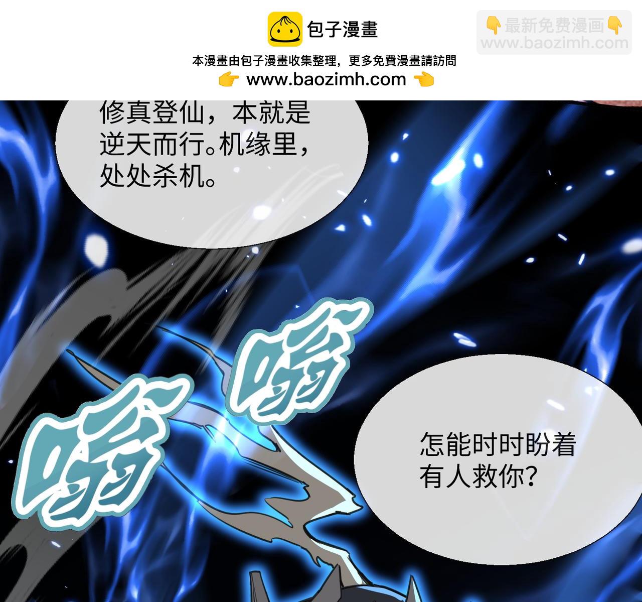 第11话 九尾妖狐(1/4)-第13话