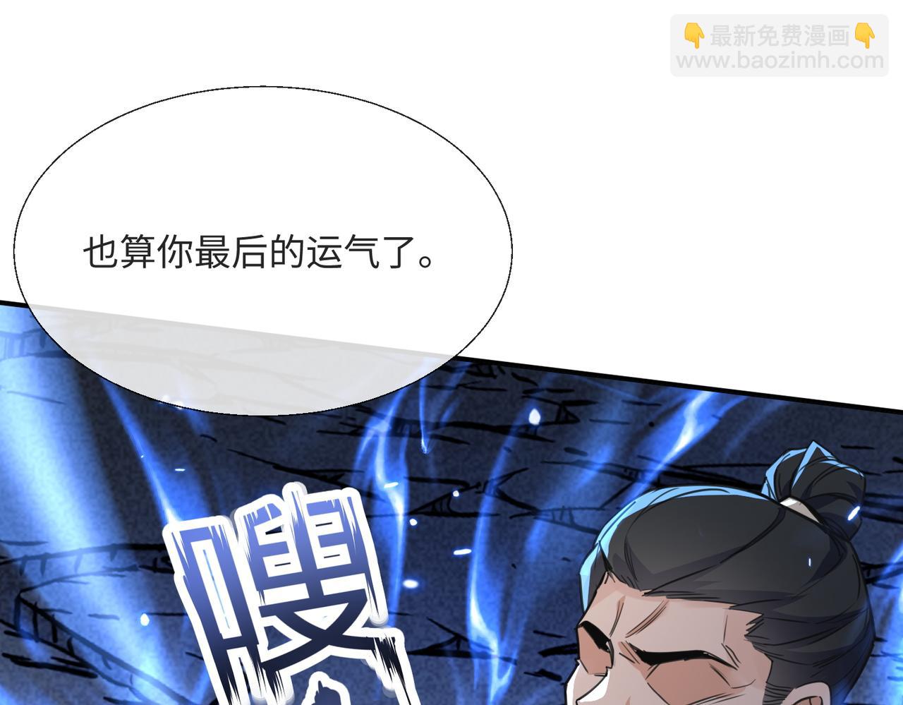 第11话 九尾妖狐(1/4)-第13话