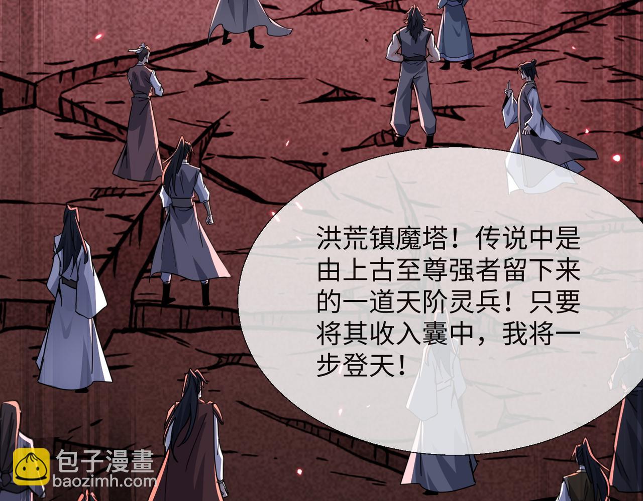 第11话 九尾妖狐(1/4)-第13话