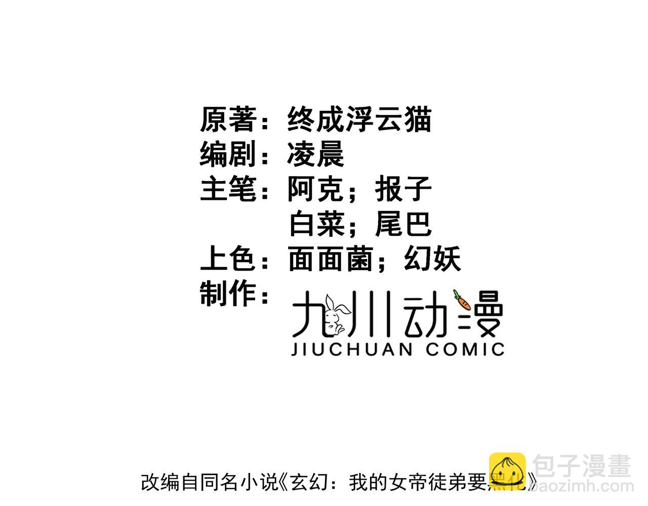 第13话 天幻圣殿(1/3)-第15话