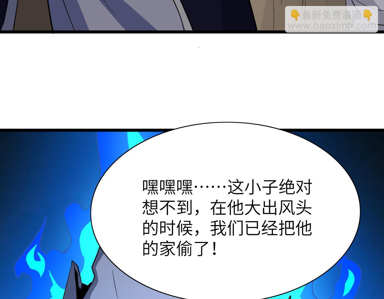 第17话 叶枫的目的(1/3)-第19话