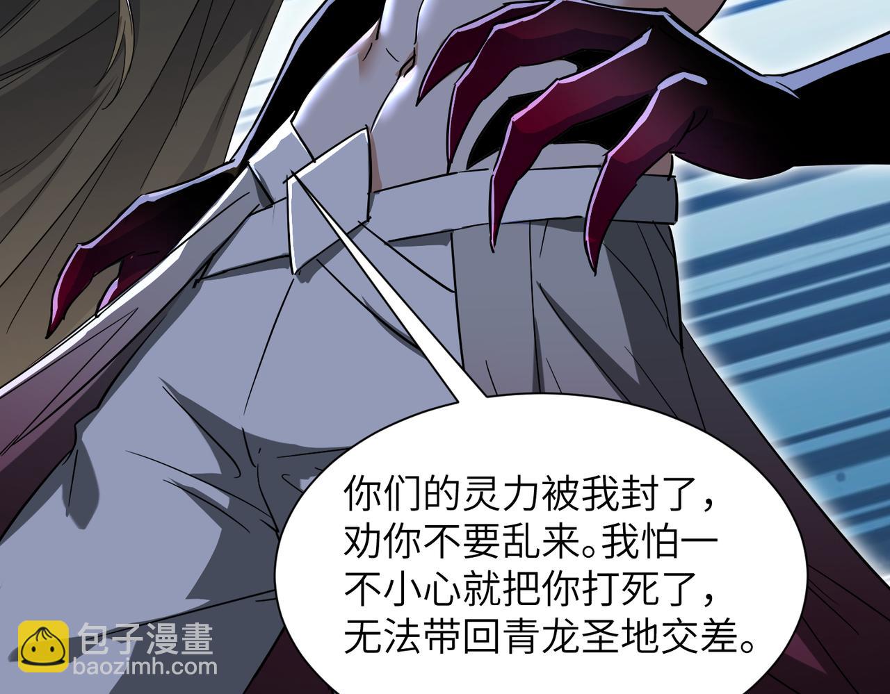 第17话 叶枫的目的(1/3)-第19话