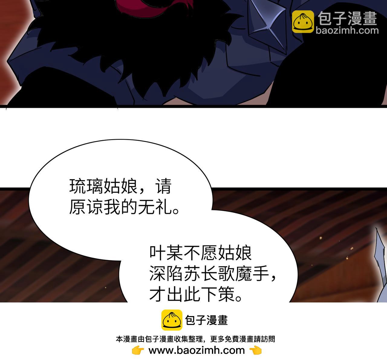 第17话 叶枫的目的(1/3)-第19话