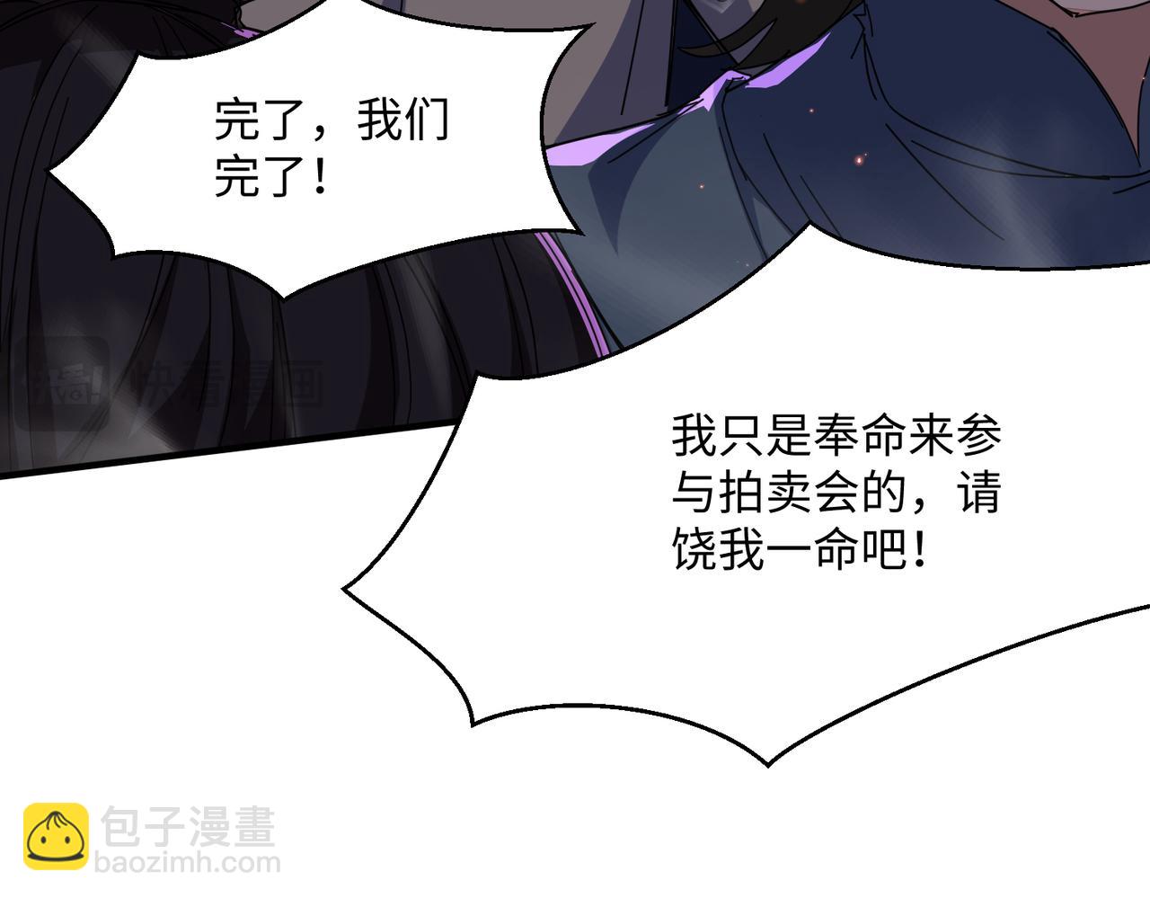 第19话 帝凤一族(1/4)-第21话