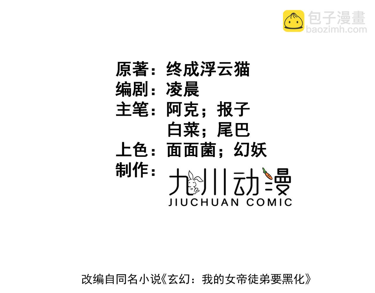 第19话 帝凤一族(1/4)-第21话