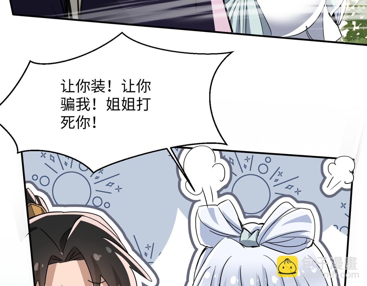 第21话 修罗试炼(1/4)-第23话