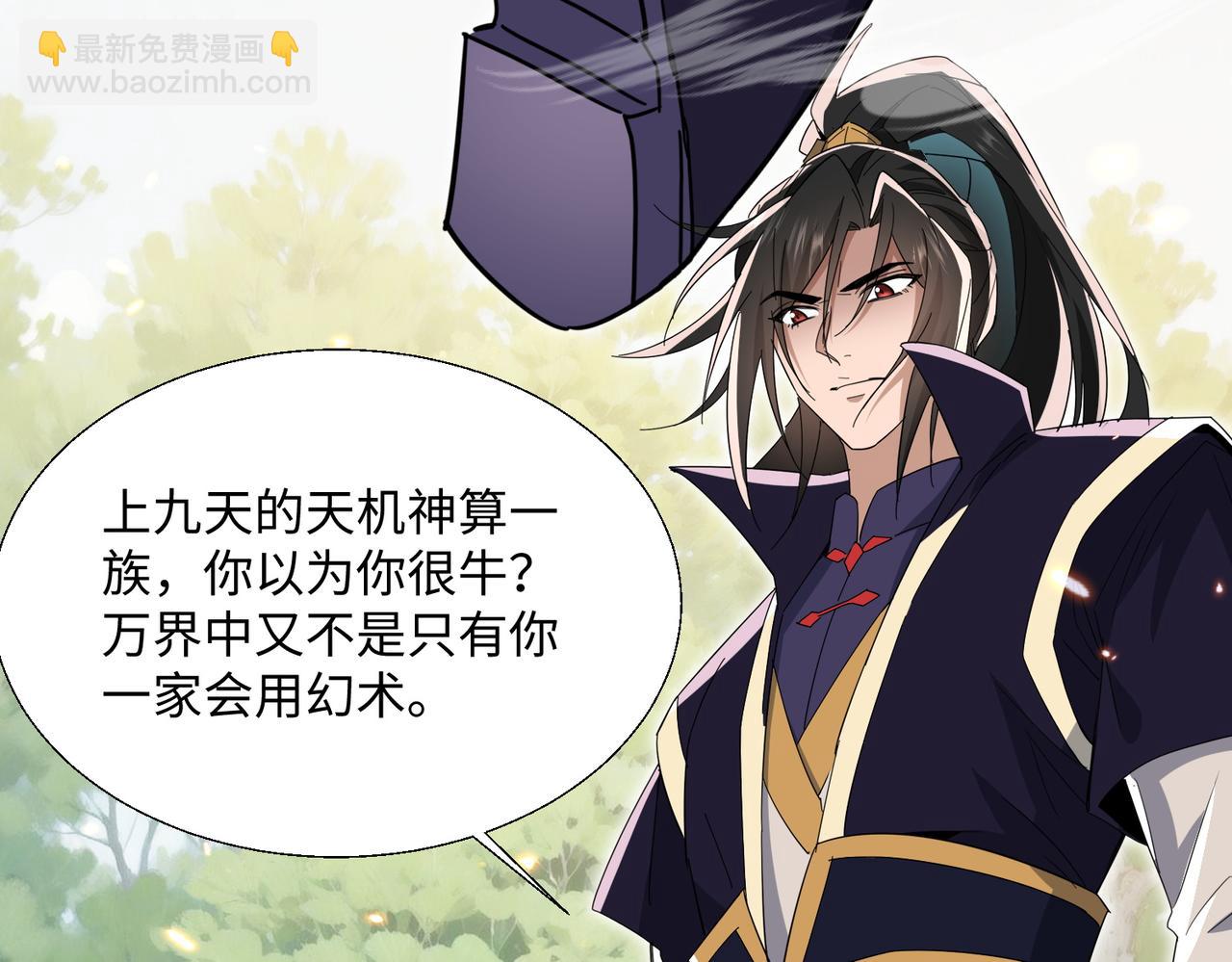 第21话 修罗试炼(1/4)-第23话