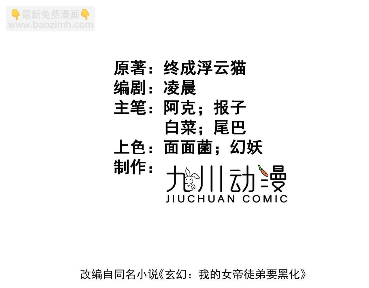 第21话 修罗试炼(1/4)-第23话