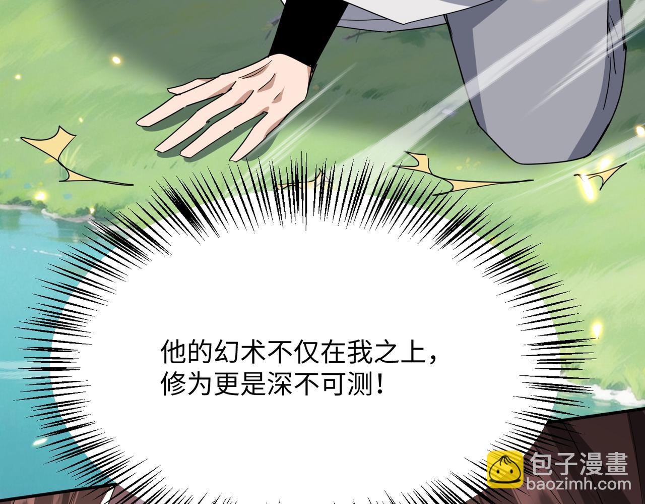 第21话 修罗试炼(1/4)-第23话