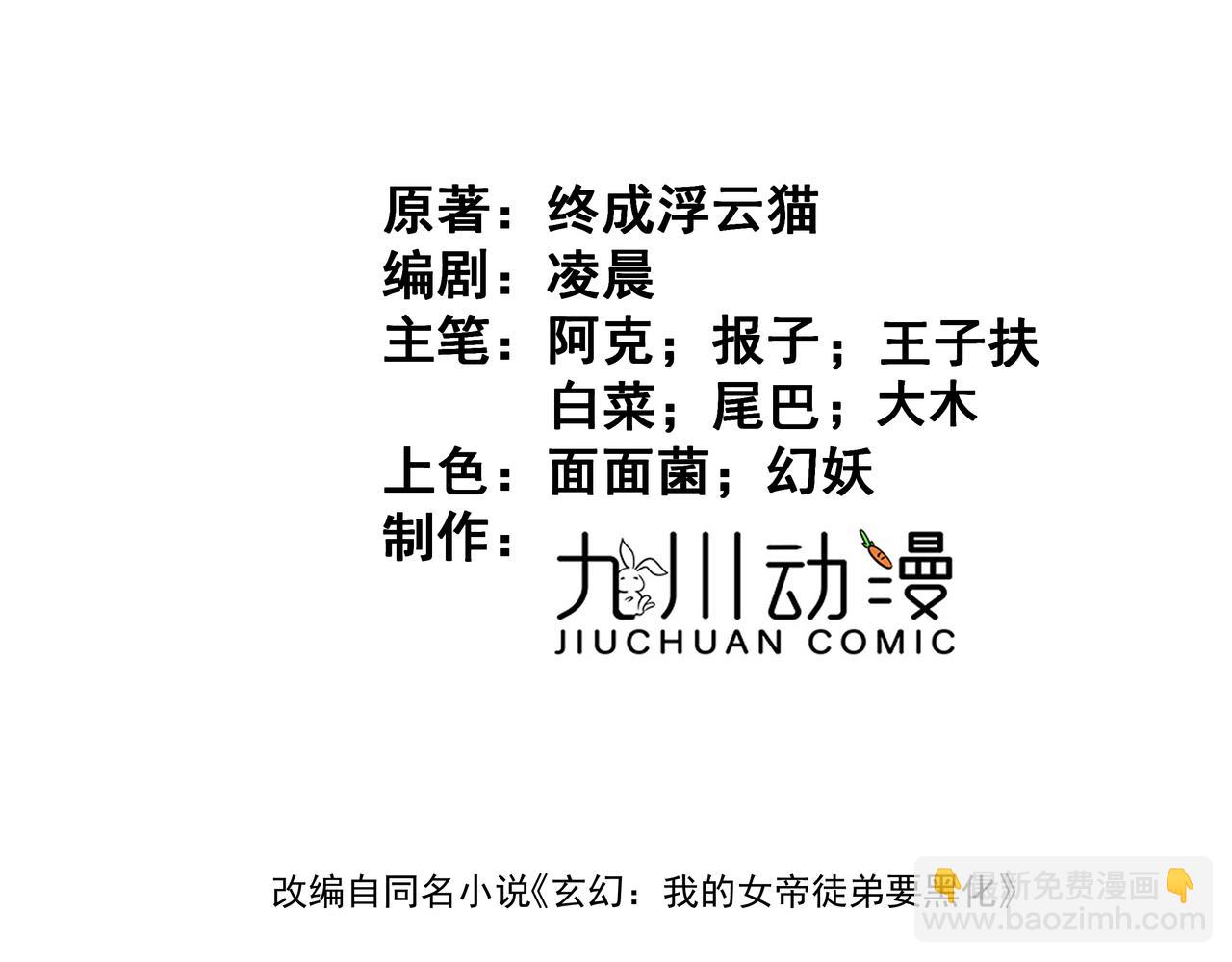 第23话 当然不可以(1/4)-第25话