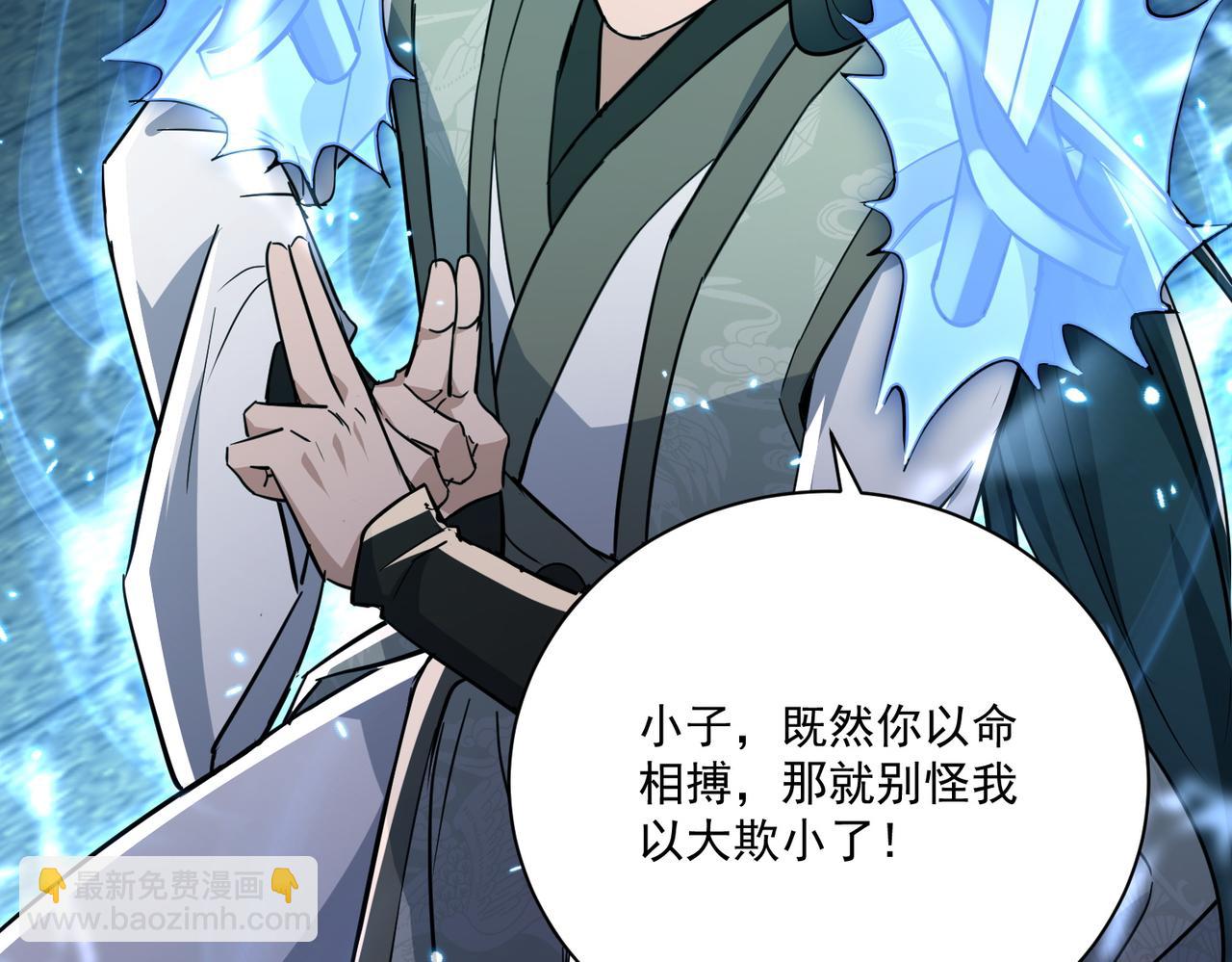 第23话 当然不可以(1/4)-第25话