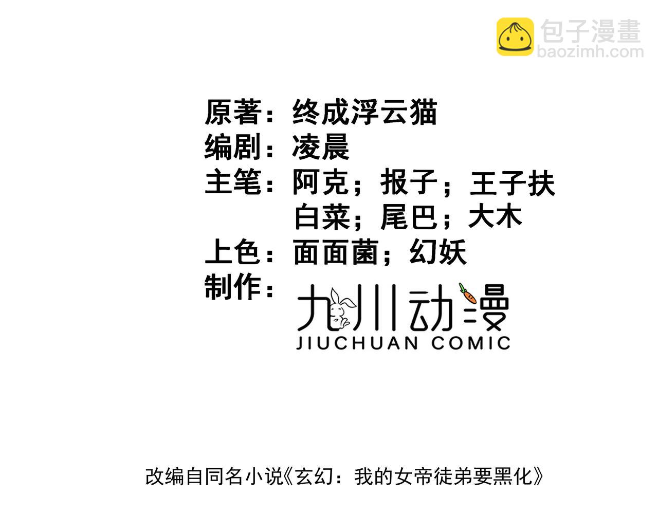 第25话 撑下去(1/3)-第27话