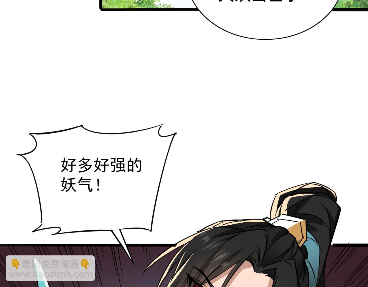 第27话 魔柱(1/3)-第29话