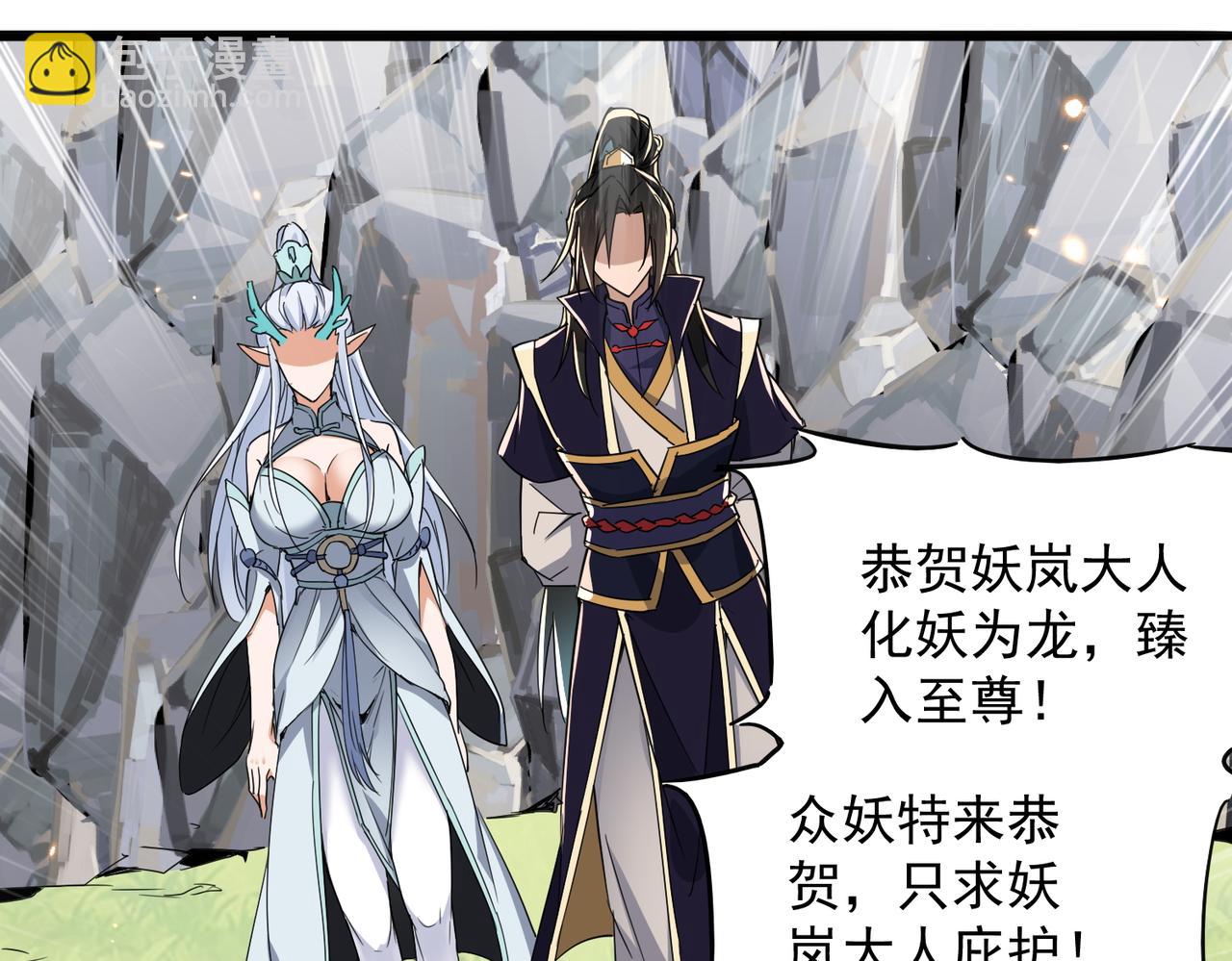 第27话 魔柱(1/3)-第29话