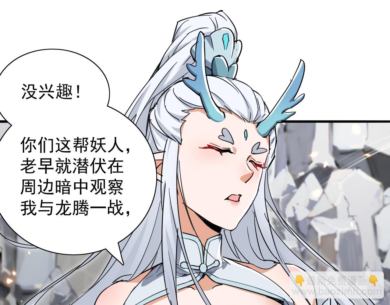 第27话 魔柱(1/3)-第29话