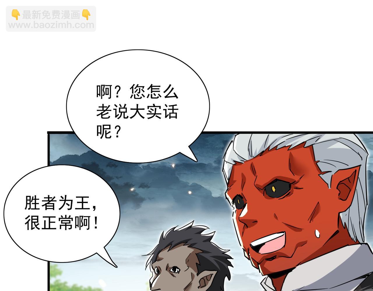 第27话 魔柱(1/3)-第29话