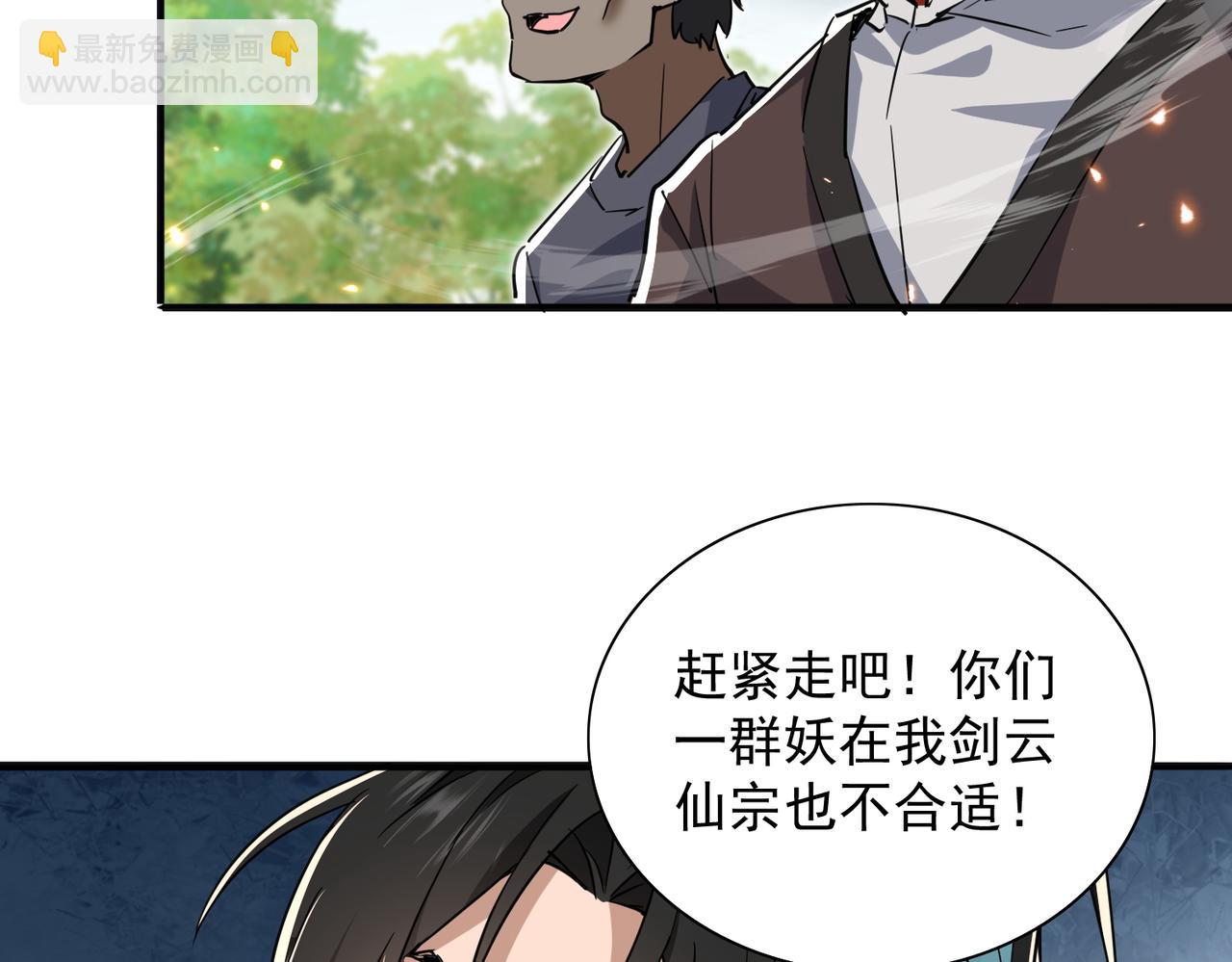 第27话 魔柱(1/3)-第29话