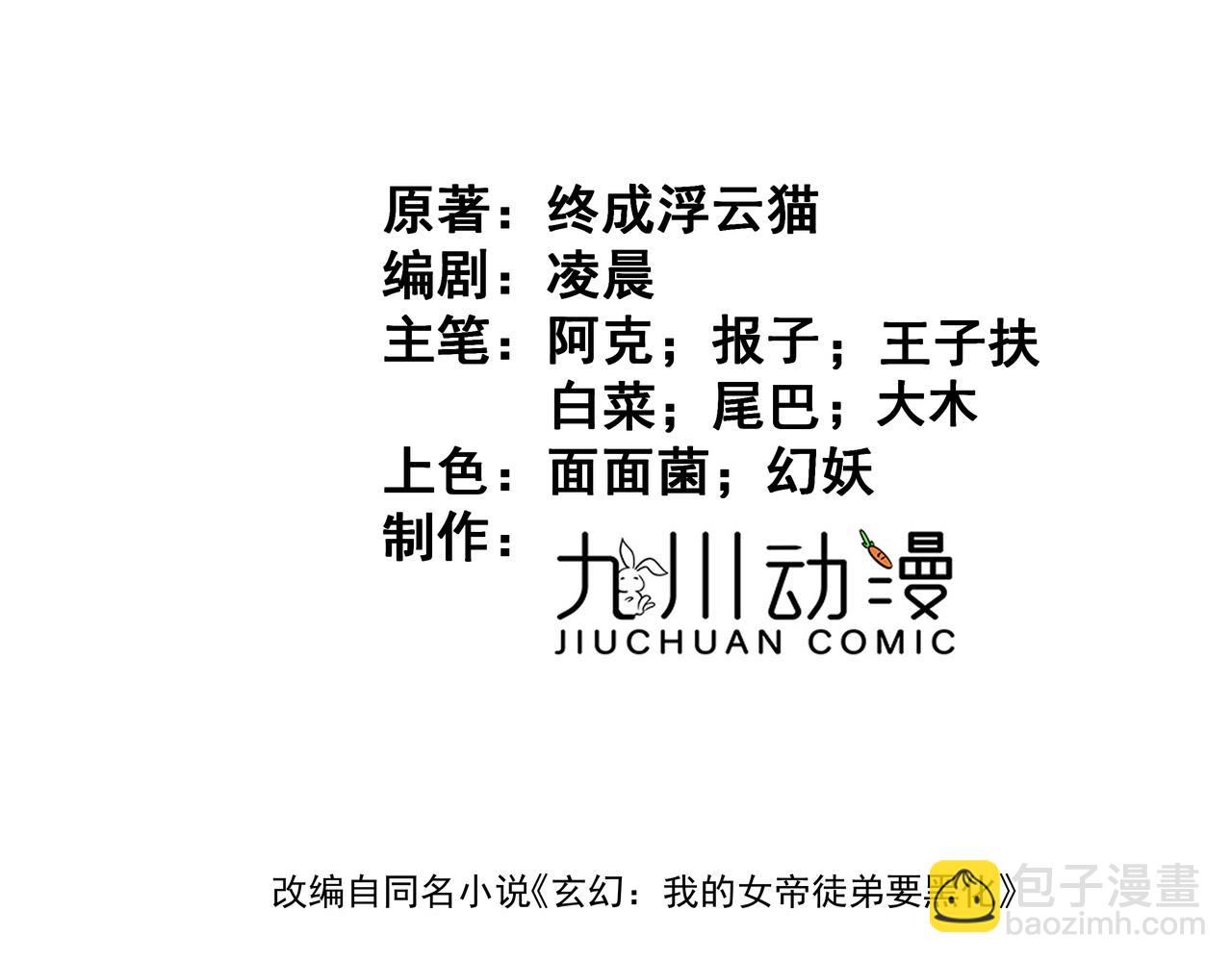 第27话 魔柱(1/3)-第29话