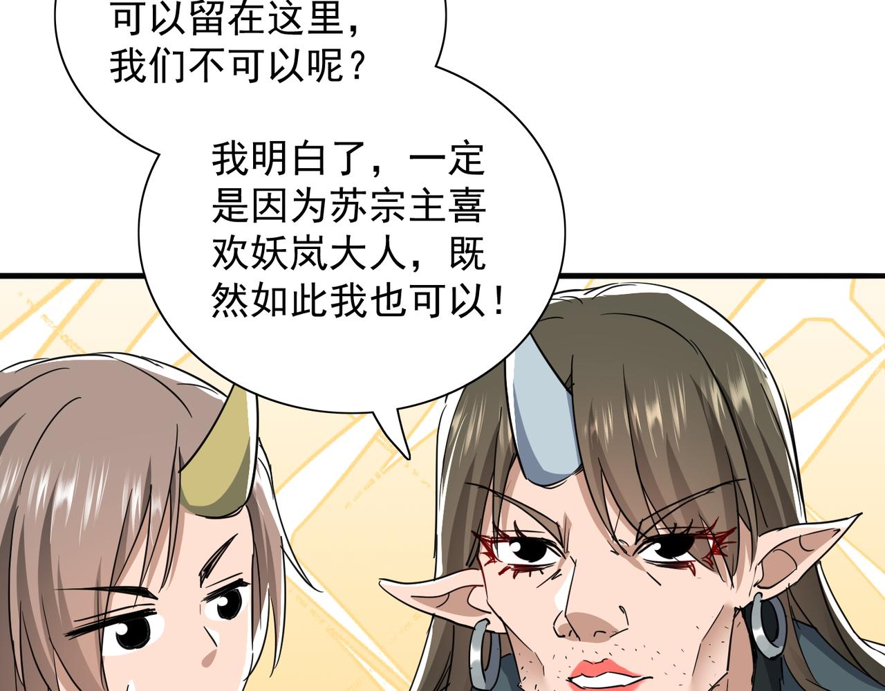 第27话 魔柱(1/3)-第29话