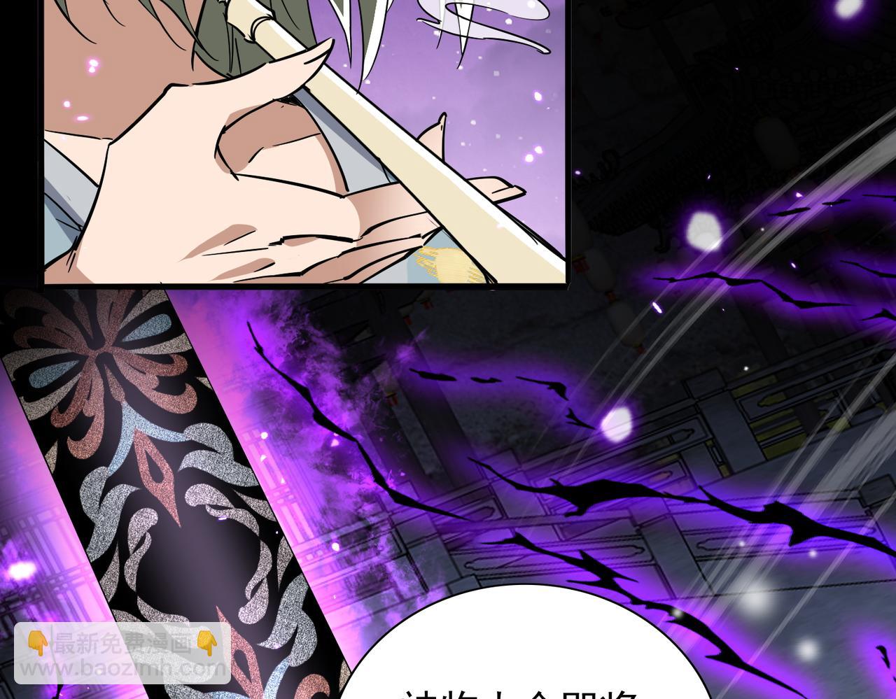 第27话 魔柱(1/3)-第29话