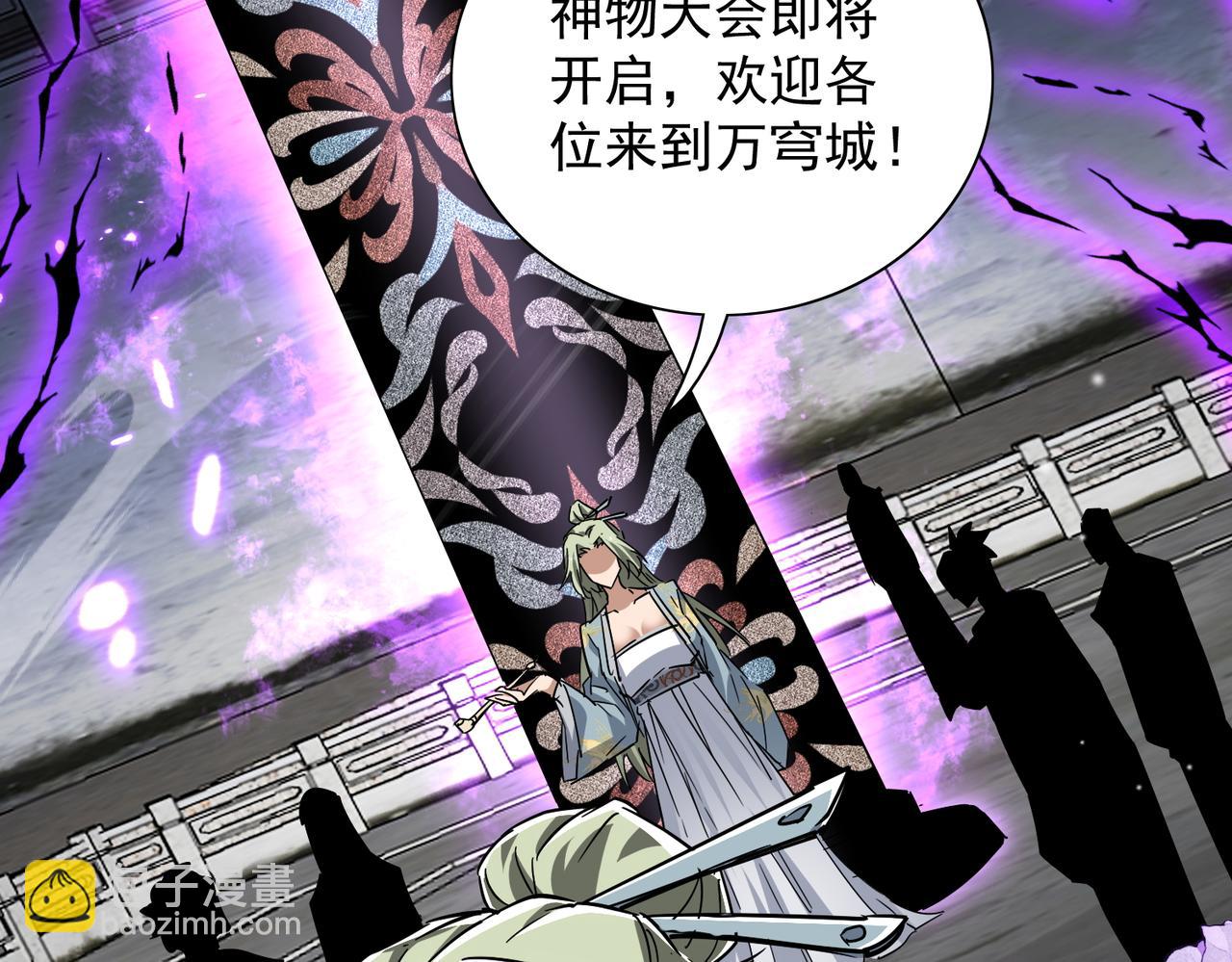 第27话 魔柱(1/3)-第29话