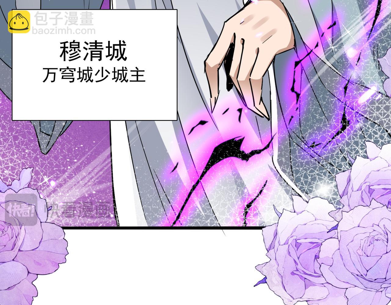 第27话 魔柱(1/3)-第29话