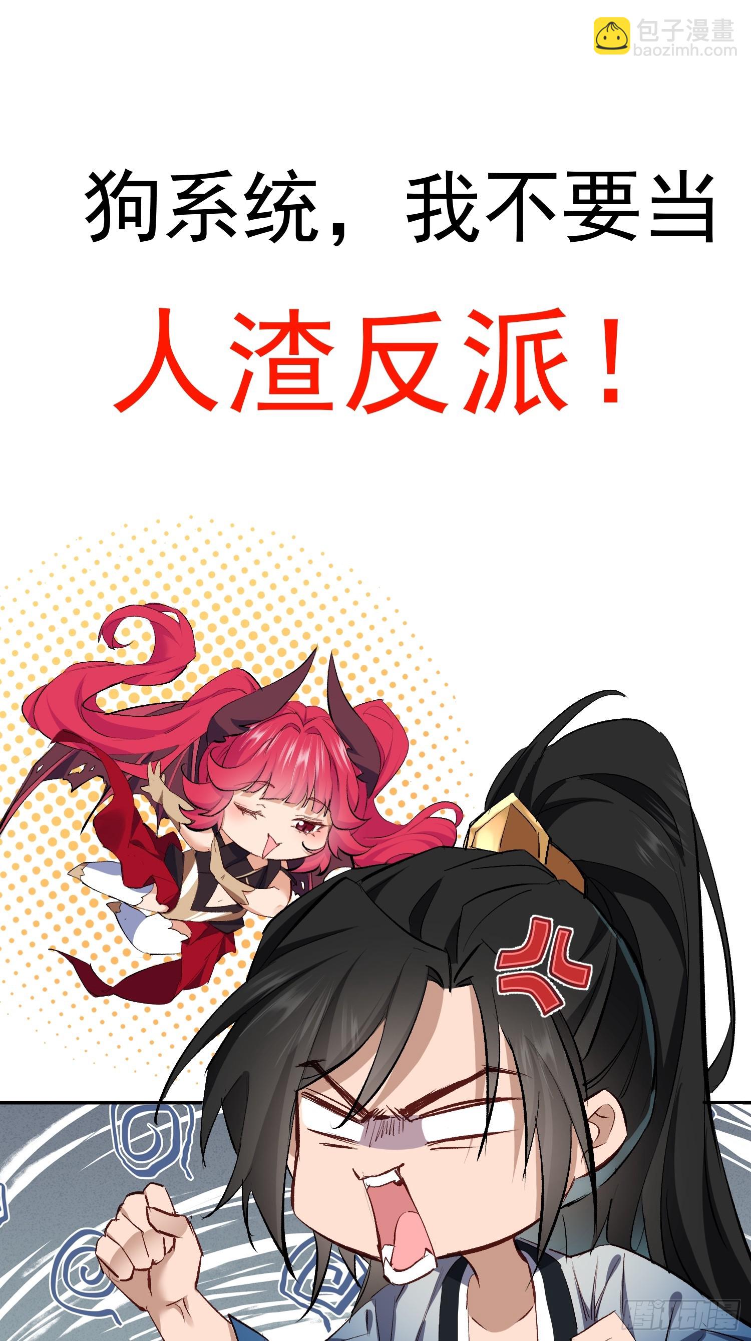 剧情预告-第33话