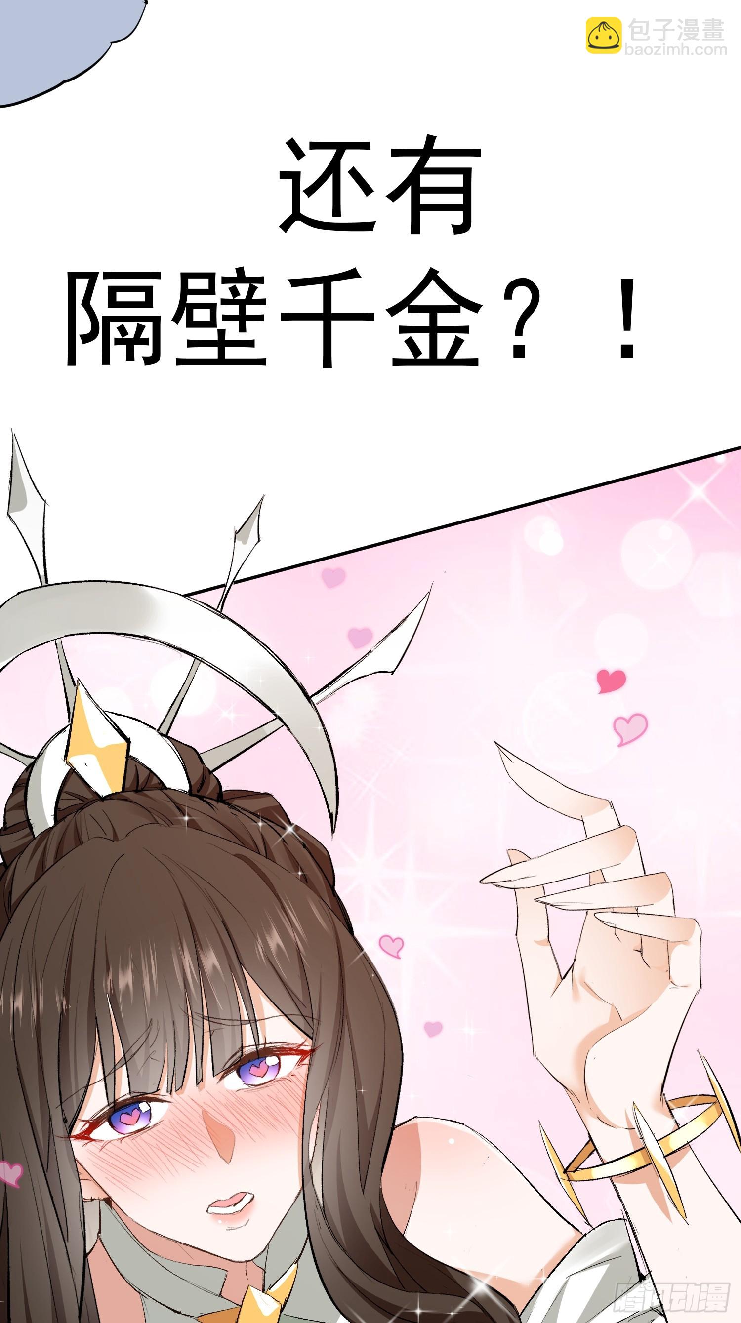 剧情预告-第33话