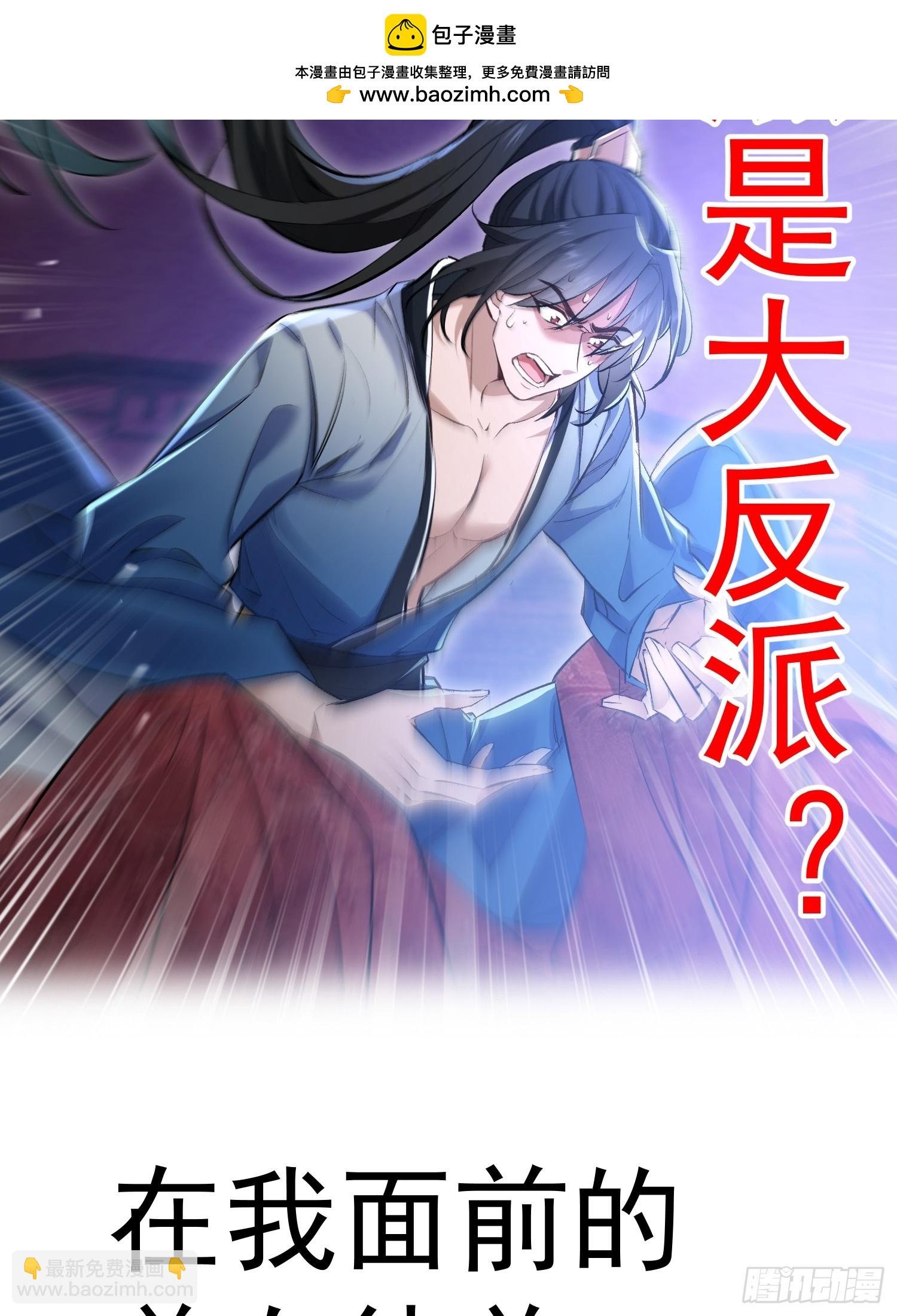 剧情预告-第33话