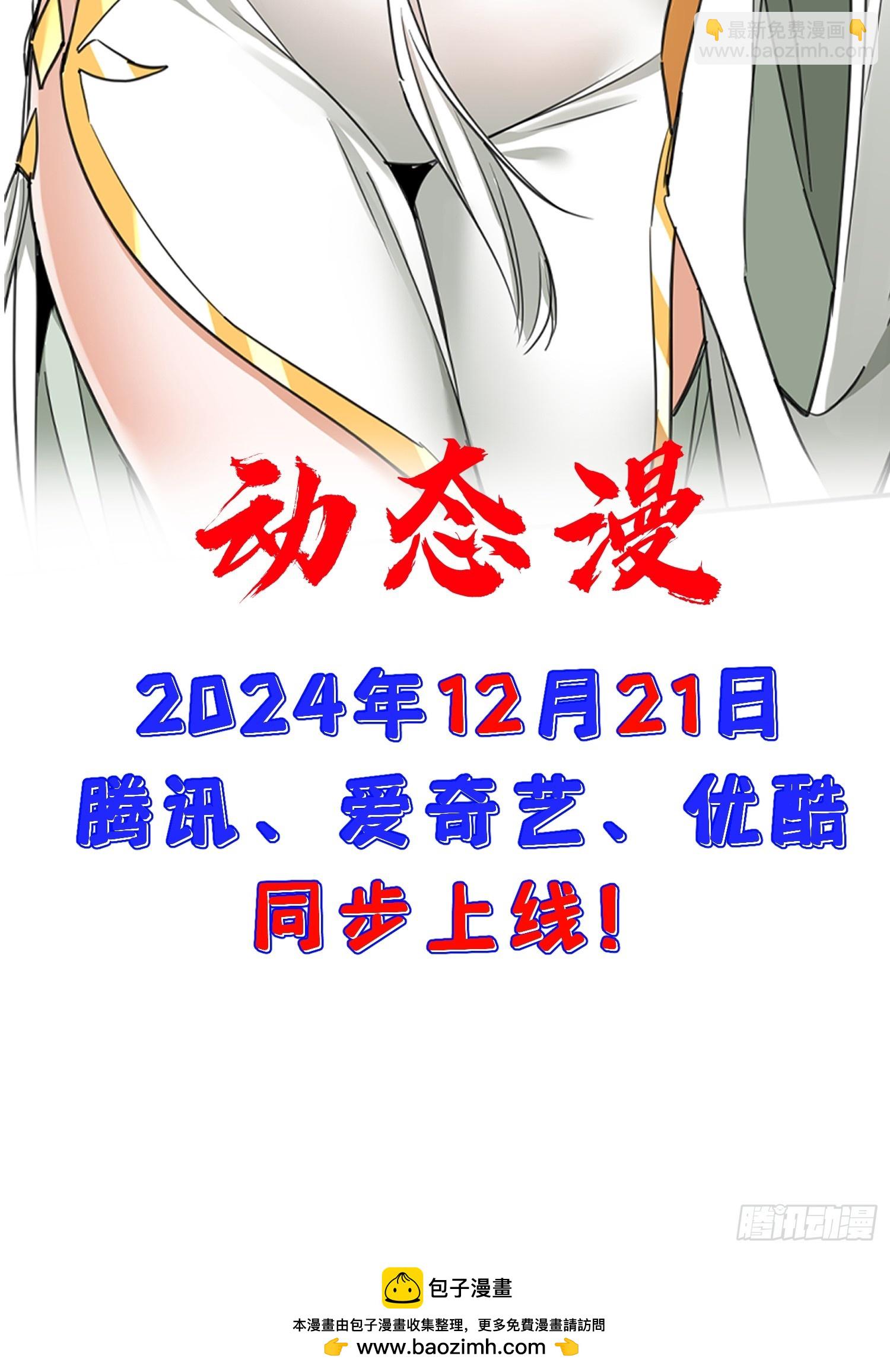 剧情预告-第33话