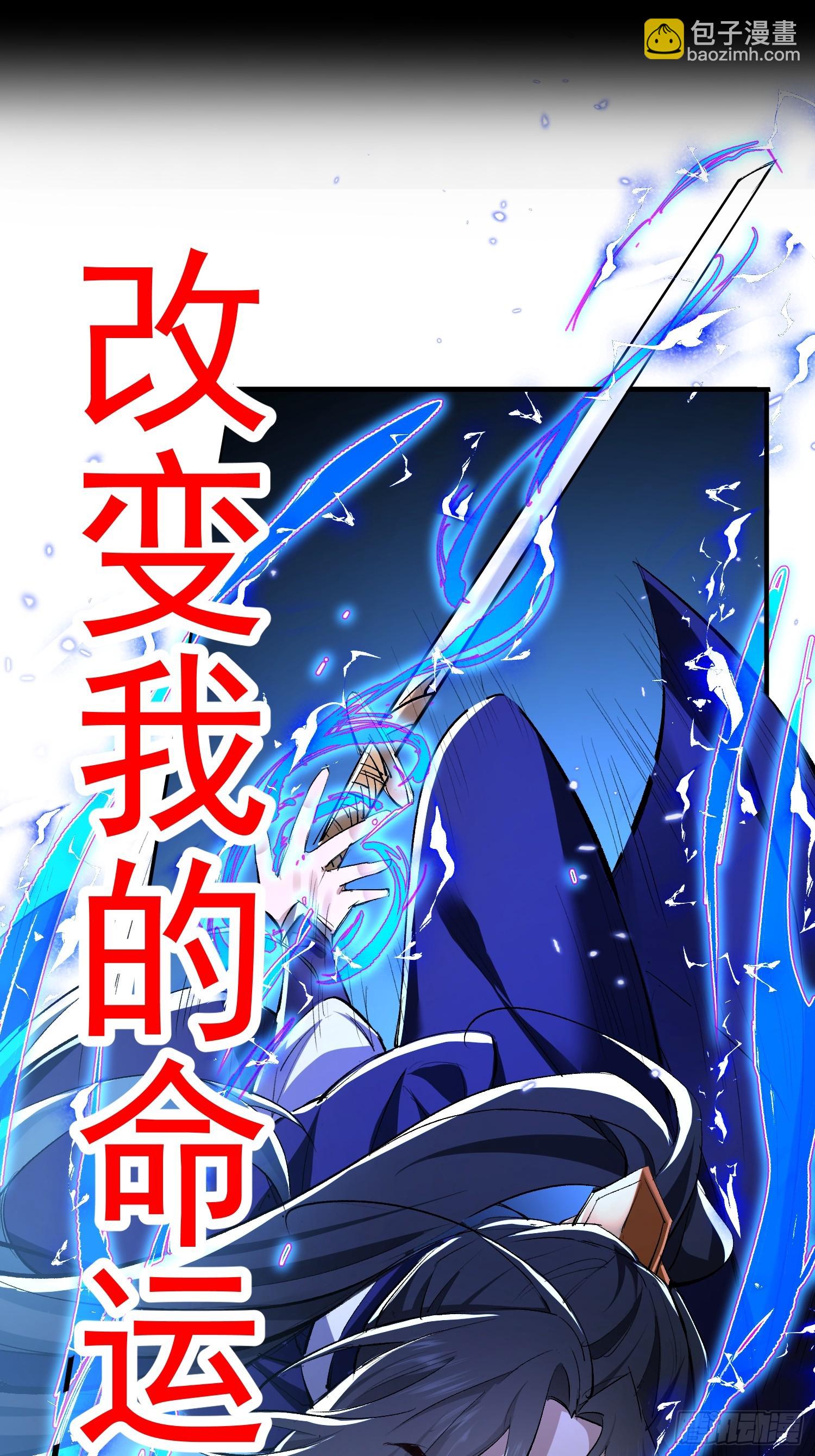 剧情预告-第33话