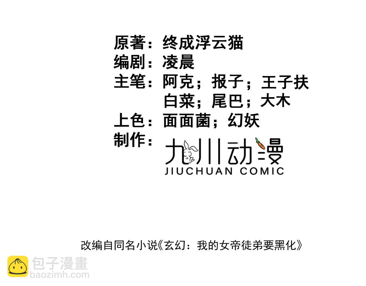 第29话 我不放弃(1/4)-第31话