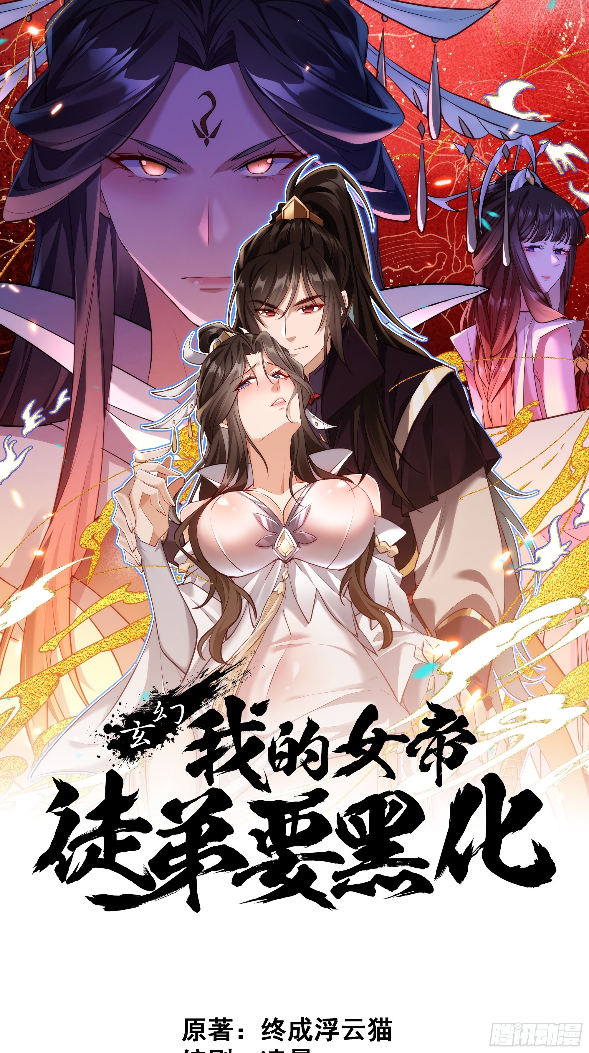 第1话  我死了？ &hellip;&hellip;不！！(1/2)-第59话